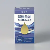 在飛比找樂天市場購物網優惠-醫神方超極魚油 60粒/盒 西班牙頂極高EPA魚油