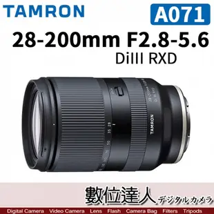 公司貨 Tamron［A071］28-200mm F2.8-5.6 DiIII RXD for SONY E-mount (A7R4 A7SIII A9M2 A7C用)