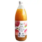 【長野興農 信州白桃】日本水蜜桃汁 信州水蜜桃汁 長野縣 水蜜桃 水蜜桃汁 白桃汁 100%水蜜桃 1L/瓶