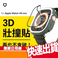 在飛比找蝦皮商城優惠-【犀牛盾】Apple Watch Ultra 49 mm 3