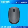 【最高22%回饋+299免運】Logitech 羅技 M171 無線滑鼠 灰★(7-11滿299免運)