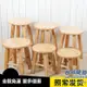 開發票 實木凳 橡木凳子原木小板凳家用矮凳整裝兒童小圓凳換鞋凳可雕刻椅