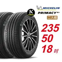 在飛比找森森購物網優惠-【Michelin 米其林】 PRIMACY4＋ 長效性能輪