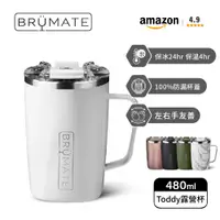 在飛比找PChome24h購物優惠-【BrüMate】Toddy 雙層真空保溫保冰咖啡杯16oz