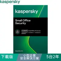 在飛比找momo購物網優惠-【Kaspersky 卡巴斯基】下載版◆小型企業安全解決方案