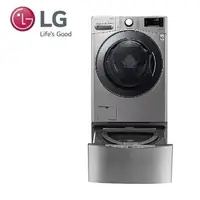 在飛比找樂天市場購物網優惠-【私訊再折】LG TWINWash18公斤+2.5公斤洗衣機