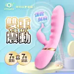 贈潤滑液+跳蛋 OTOUCH-MELOW 雙馬達 液態硅膠按摩棒 女生情趣用品成人專區G點按摩棒成人潮吹跳蛋18禁