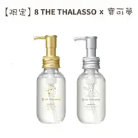 在飛比找蝦皮購物優惠-［現貨］日本數量限定 8 THE THALASSO 寶可夢 