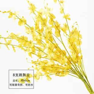 黃色跳舞蘭仿真花束蝴蝶蘭假花套裝家居客廳餐廳桌面裝飾品擺件