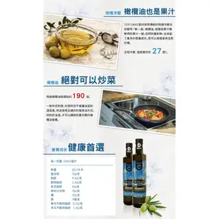 【囍瑞BIOES】瑪伊娜有機100%冷壓初榨特級橄欖油+瑪伊娜嚴選100%冷壓初榨特級橄欖油(500ml各1瓶)