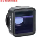 💕現貨💕【現貨速發】 ULANZI 17MM 手機變形寬屏 電影鏡頭1.33X 適用於IPHONE寬銀幅鏡頭