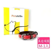 在飛比找momo購物網優惠-【Petshion】皮革寵物項圈 頸圈 遛狗(C5-M)