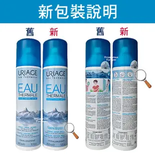 【效期2026】新包裝 Uriage優麗雅 含氧等滲透壓活泉噴霧300ml 平衡滲透舒緩活泉水 多件優惠