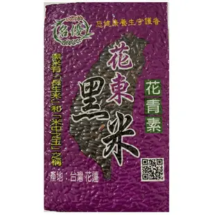 濁水溪台灣養生黑米(600公克*3包入)