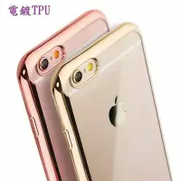 在飛比找Yahoo!奇摩拍賣優惠-全館滿運 OPPO R9 R9S PLUS 電鍍TPU 手機