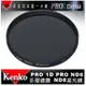 【eYe攝影】日本 Kenko PRO1D ND8(W) 52mm MRC 減光鏡 減三格 薄框 多層膜 公司貨 B+W Hoya 18-55 50mm 40mm GF6 A6000 微單眼