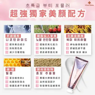 韓國 Cha-Skin 鑽白光透粉嫩無瑕女神素顏霜80ml(單條)