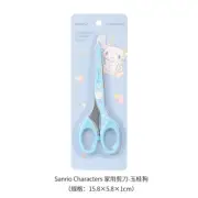 Kawaii Sanrios Home Scissors Cute Cartoon Cinnamoroll Kitchen office Supplies