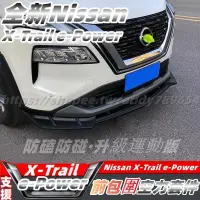 在飛比找露天拍賣優惠-台灣現貨全新大改款 nissan X-Trail 輕油電 e