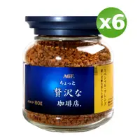 在飛比找PChome24h購物優惠-AGF 華麗香醇咖啡 (80g)X6