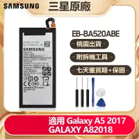 在飛比找蝦皮購物優惠-三星 GALAXY A5 2017 2015 手機電池 原廠