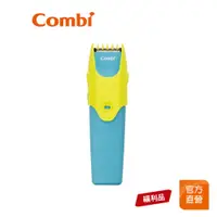 在飛比找蝦皮商城優惠-【Combi】(原廠福利品) 優質幼童 電動理髮器｜兒童理髮