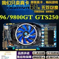 在飛比找Yahoo!奇摩拍賣優惠-9600GT 9800GT GTS250 HD3850 GT