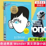 茗軒【新款】奇蹟男孩 WONDER【廣東推薦閱讀】英文原版小說進口原版 紐約時報暢銷書 兒童青少年讀物 熱門影視同名電影