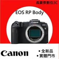 在飛比找蝦皮購物優惠-佳能 Canon EOS RP 平輸 單機身 晶豪泰3C 高