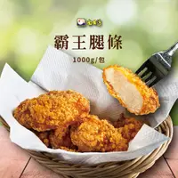 在飛比找蝦皮購物優惠-【南台灣】黃金霸王腿條 酥脆雞腿肉 炸雞腿肉▲▲▲微辣▲▲▲