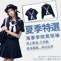 在飛比找蝦皮商城精選優惠-🎀台灣現貨 水手服✨JK製服 JK裙 班服 校服 國中制服 