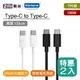 <2入組> ZMI 紫米 AL308E Type-C轉Type-C 100W 數據線 (150cm)