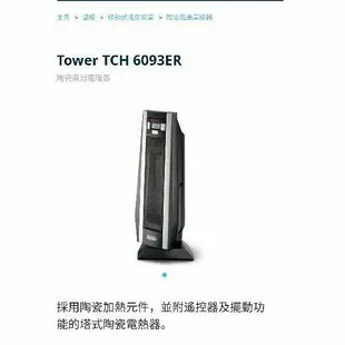 限面交【全新公司貨】Delonghi 迪朗奇 TCH6590ER TCH-6590ER 大廈式陶瓷液晶電暖器