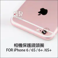 在飛比找蝦皮購物優惠-玫瑰金旋風 iPhone 6/6S PLUS 相機保護鏡頭圈