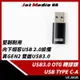 現貨開發票 真Gen2 雙面USB3.0 轉接頭 USB Type-A 接隨身碟 TypeC 轉接頭