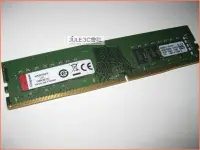 在飛比找露天拍賣優惠-JULE 3C會社-金士頓Kingston DDR4 266