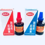 利百代 SI-02 打印水 (55G/瓶) -6入