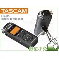 在飛比找蝦皮購物優惠-數位小兔【TASCAM 達斯冠 DR-05 攜帶型數位錄音機