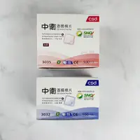 在飛比找蝦皮商城優惠-中衛 CSD 酒精棉片 一般/加厚 100入/盒 75%酒精