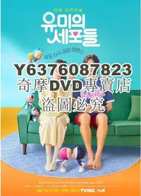 在飛比找Yahoo!奇摩拍賣優惠-DVD影片專賣 2021韓劇 柔美的細胞小將/柔美的細胞君 