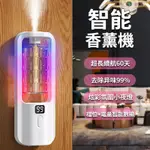 【桃園現貨-12H出貨】水氧機 加濕器 精油擴香儀 香氛機 香薰機 薰香機 定時噴香 定時精油機 寵物芬香除臭