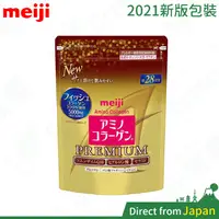 在飛比找蝦皮購物優惠-⽇本 明治 Meiji 膠原蛋⽩粉 ⾦⾊加強版 28⽇分 P