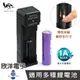 ※ 欣洋電子 ※ RONEVER 向聯 鋰電池充電器組合-1A (PC402) 16340 18650 21700 適用強光手電筒 頭燈 手持式電風扇 鋰電池捕蚊拍