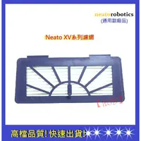 在飛比找蝦皮購物優惠-【Neato】掃地機濾網 XV系列XV-11 XV-12 X