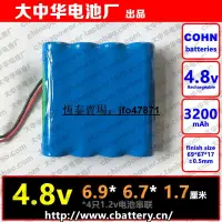 在飛比找露天拍賣優惠-【恆泰】COHN BATTERY NI-MH 4.8V 32