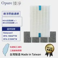 在飛比找momo購物網優惠-【Opure 臻淨】HEPA抗菌濾網 沸石活性碳濾網 一年份