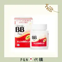 在飛比找蝦皮購物優惠-日本境內原裝 俏正美 BB Pure +C Chocola 