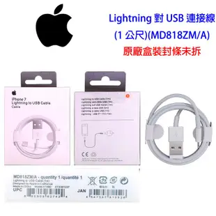 MD818ZM/A 原廠盒裝 Apple iPhone Lightning 8PIN 盒裝 100CM 原廠傳輸線