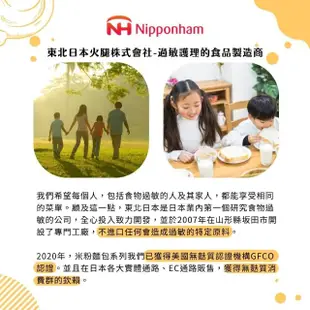 【Onatural歐納丘】Nipponham_箱購冷凍日本米吐司切片270公克X10袋(無麩質 完全消除過敏原的純淨工廠)