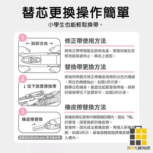 SDI︱雙主修兩用修正內帶 ECT系列【九乘九文具】修正帶 替換帶 內帶 立可帶 修正替換帶 手牌 i-PULO